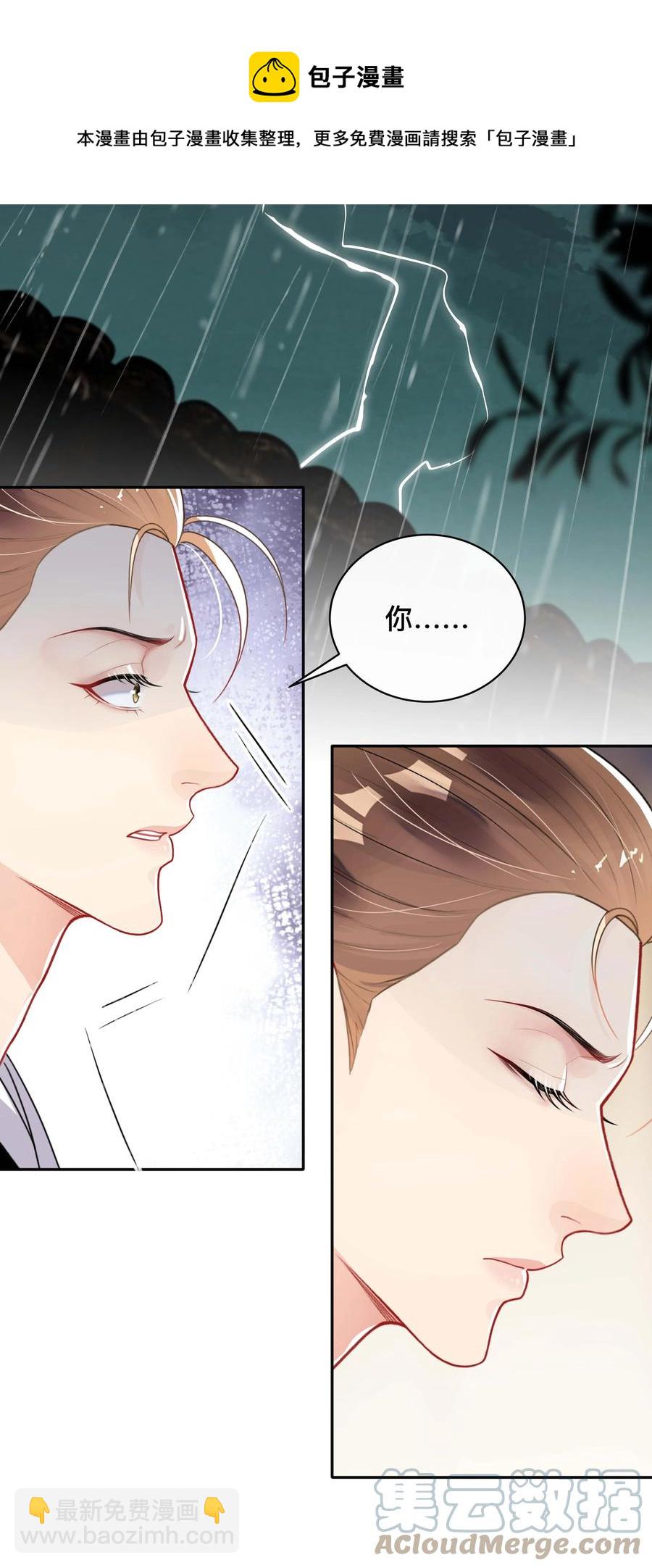 032 兄弟情-第32话