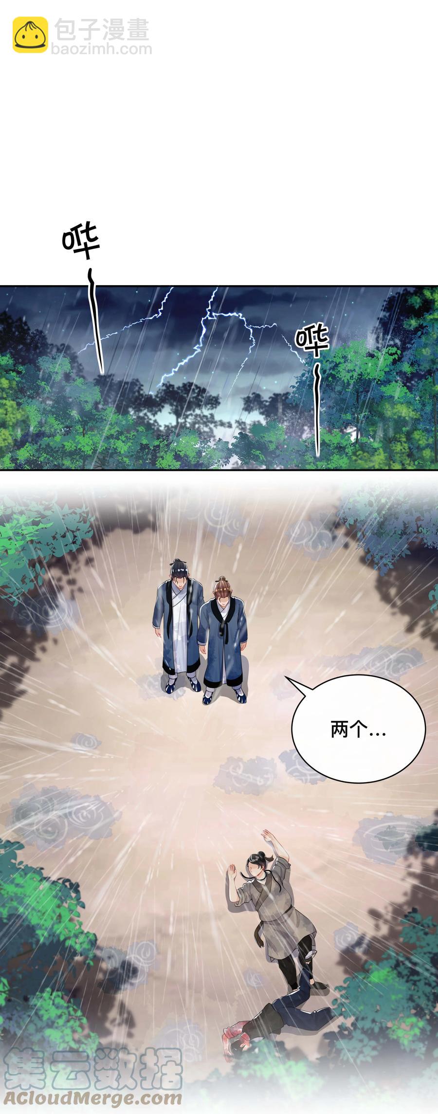 032 兄弟情-第32话