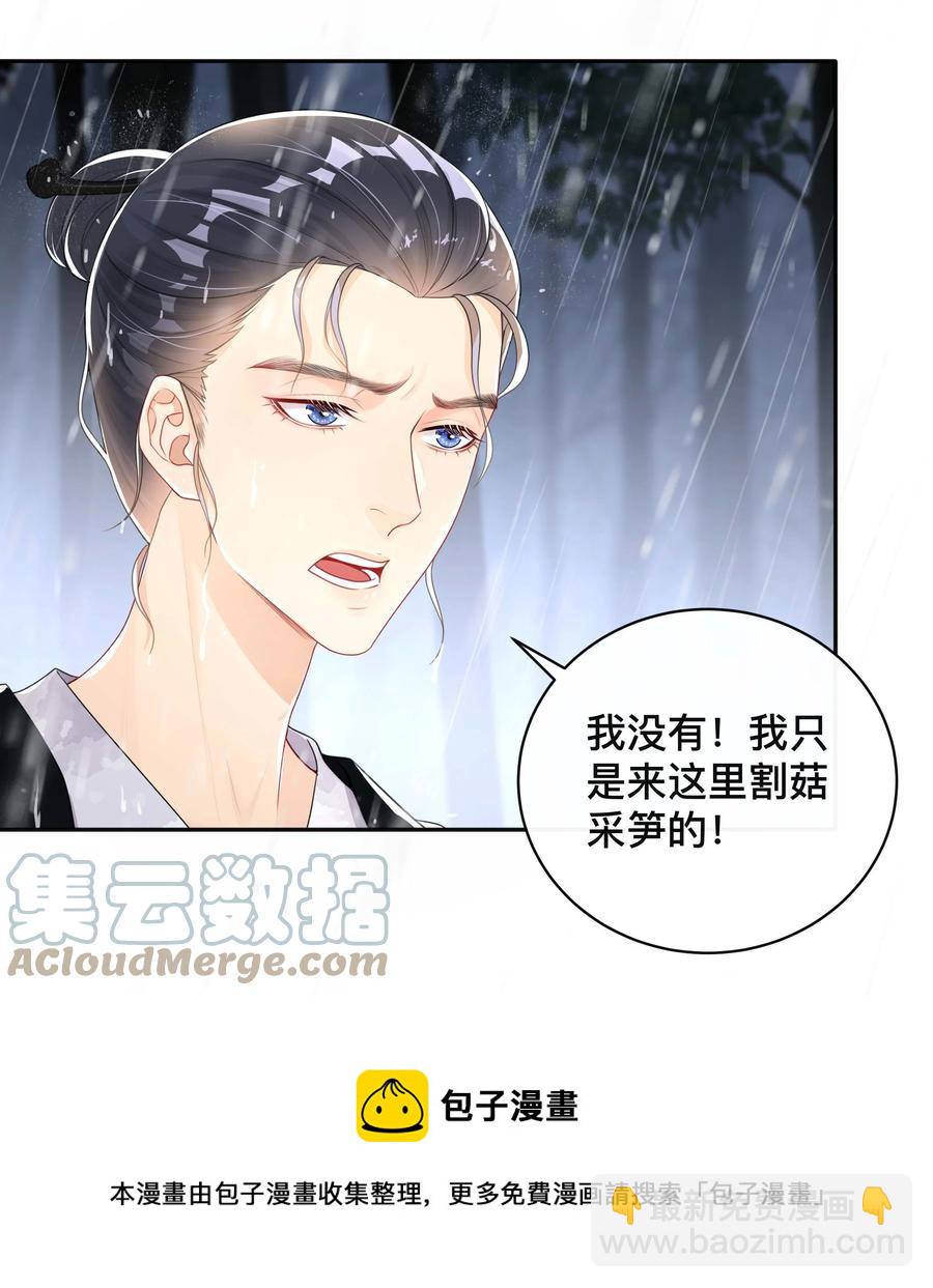 032 兄弟情-第32话