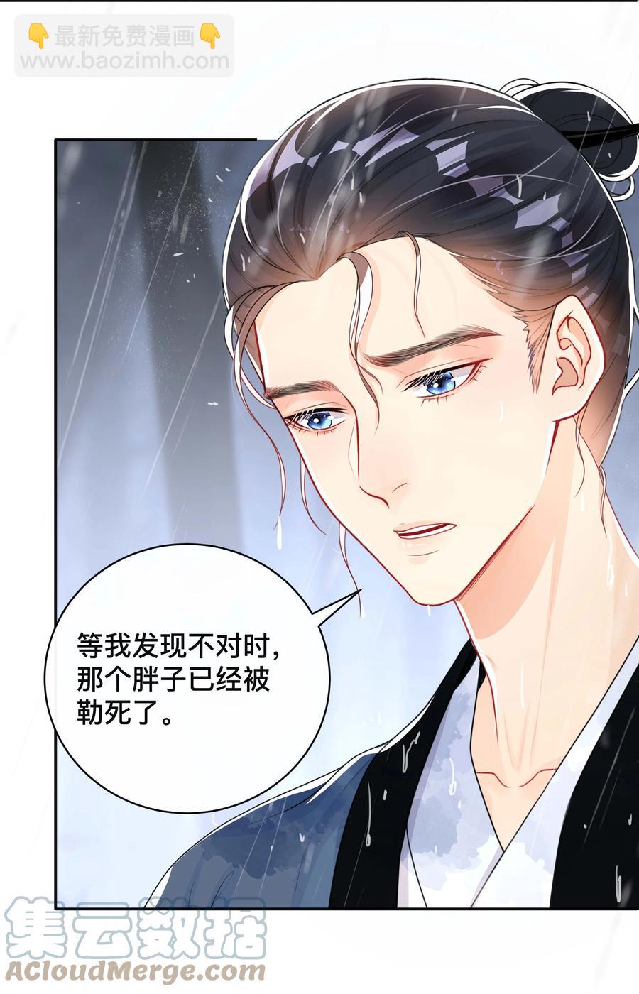 032 兄弟情-第32话