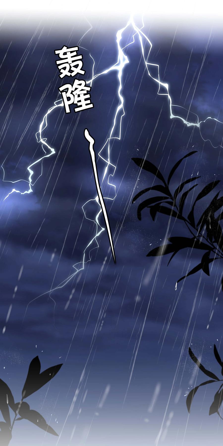 032 兄弟情-第32话