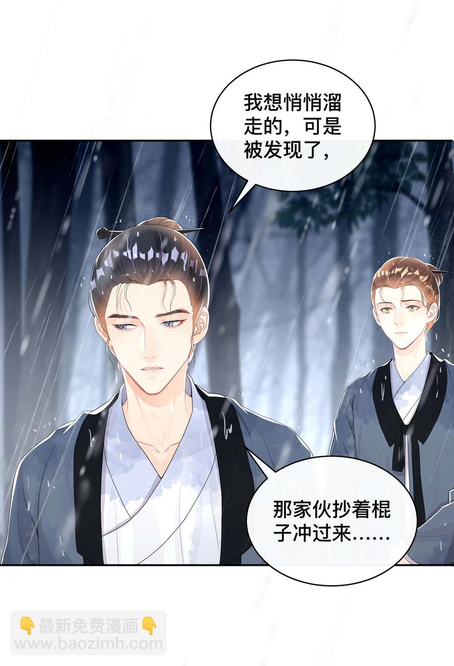 032 兄弟情-第32话