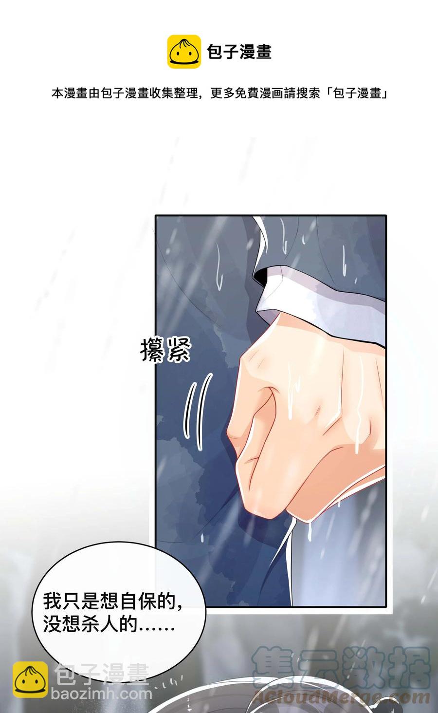 032 兄弟情-第32话