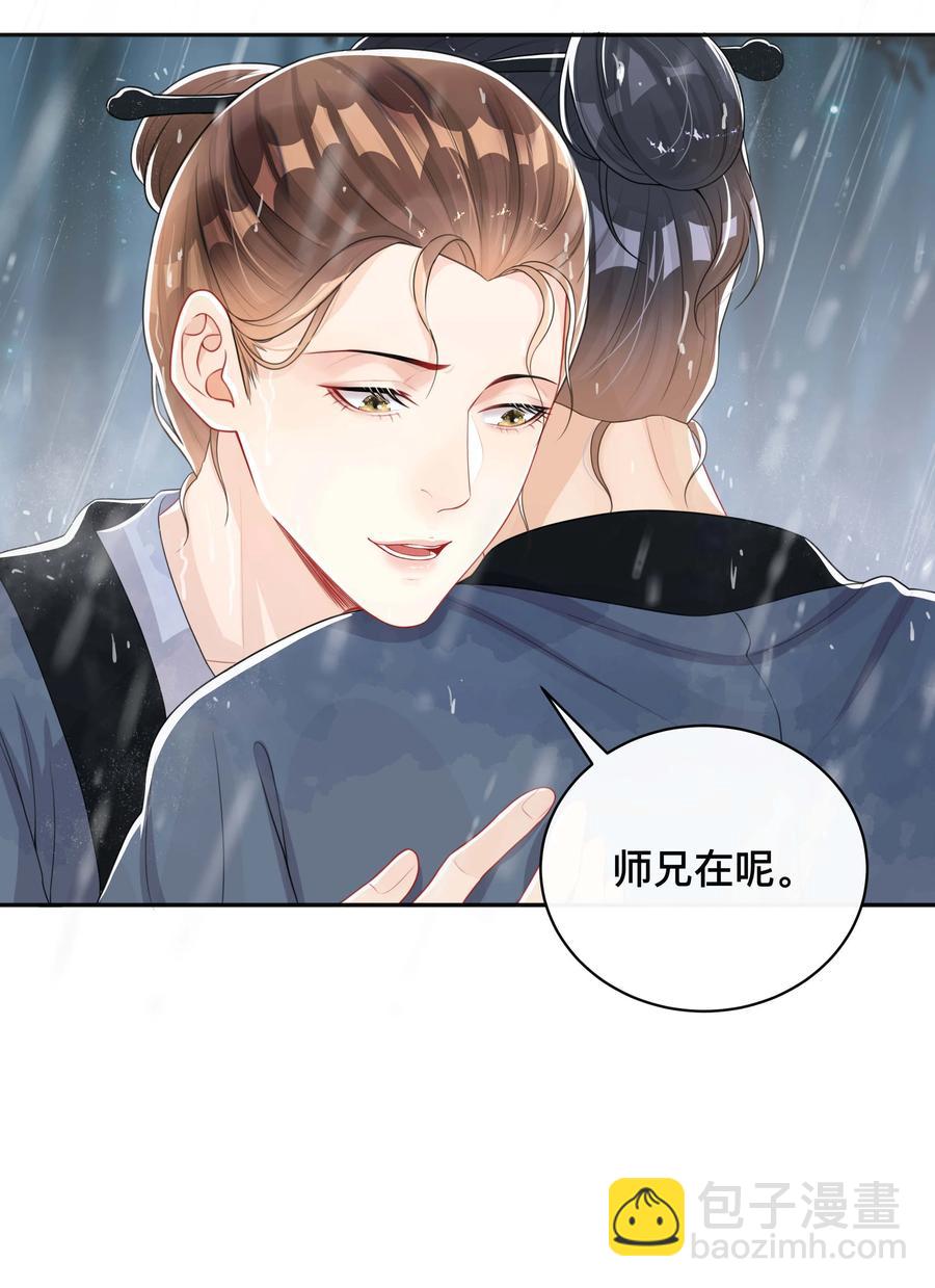 032 兄弟情-第32话