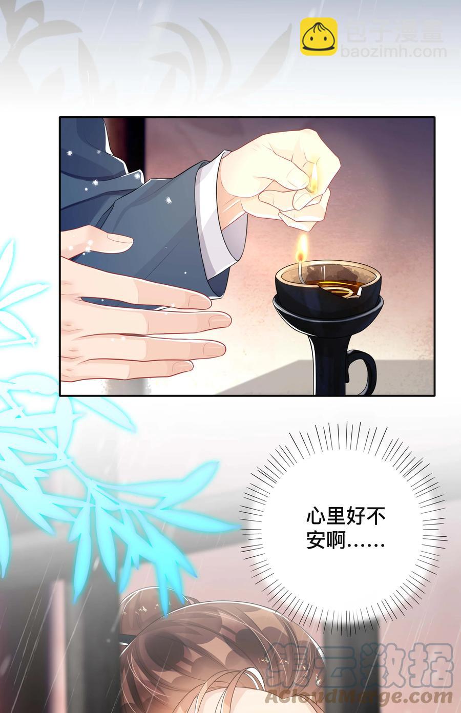 032 兄弟情-第32话