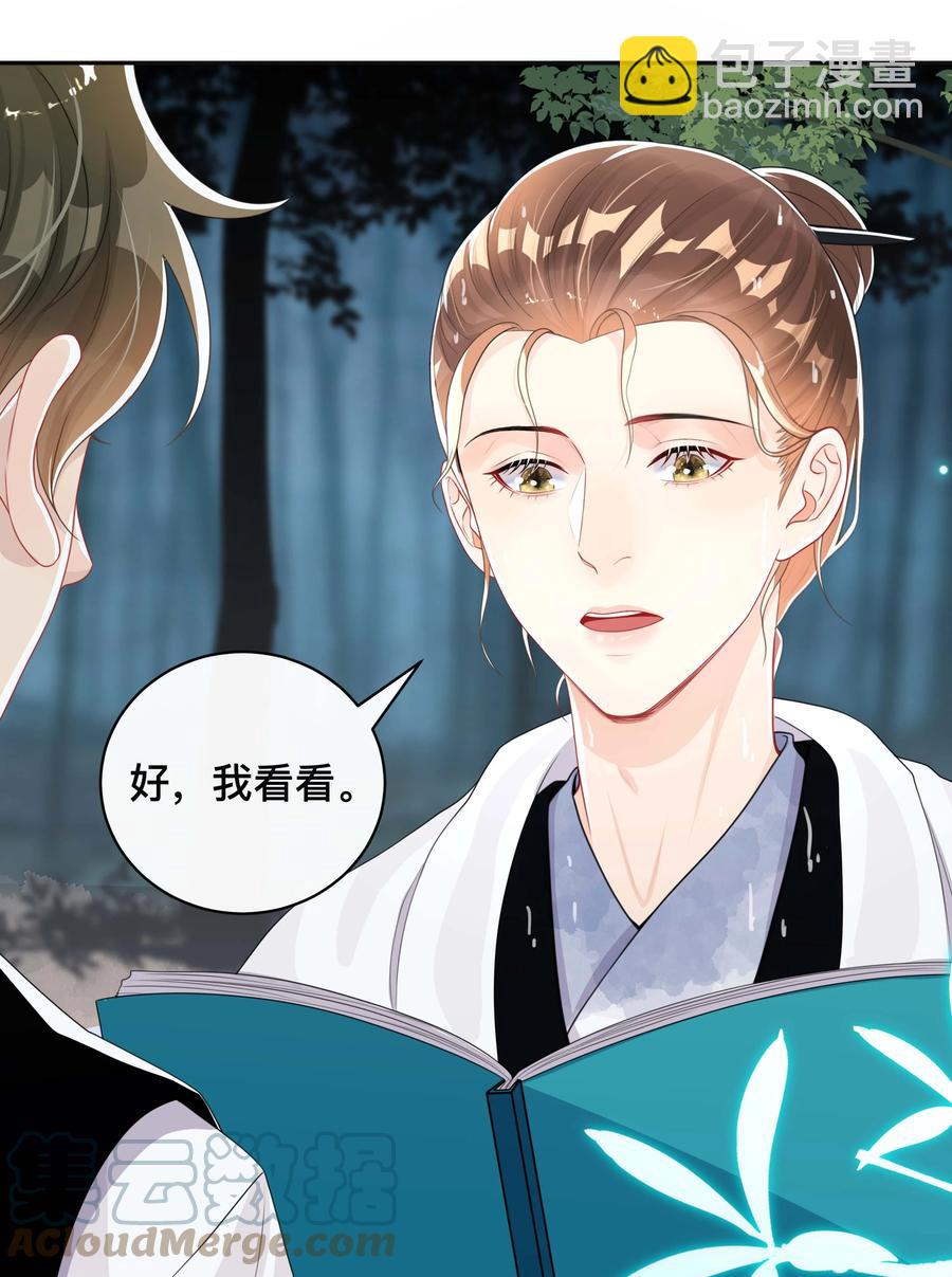 032 兄弟情-第32话