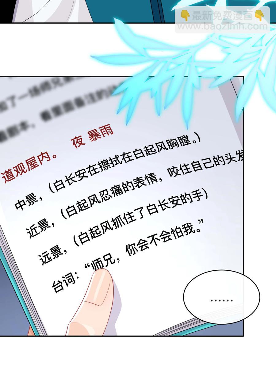 032 兄弟情-第32话