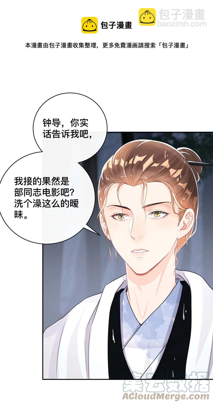 032 兄弟情-第32话