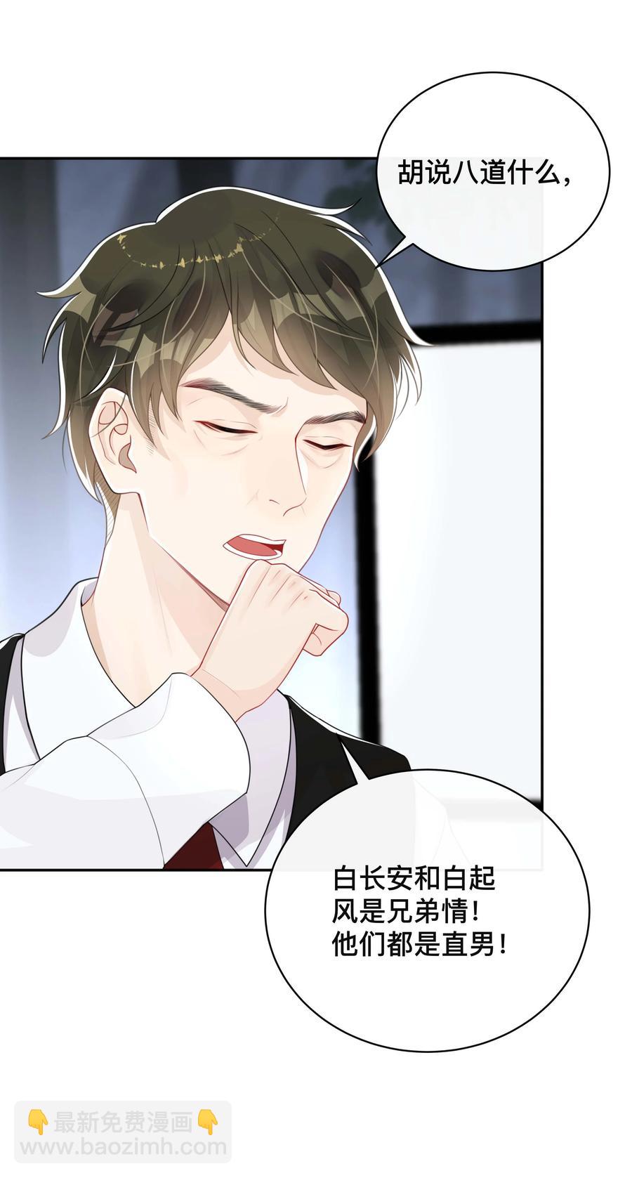 032 兄弟情-第32话