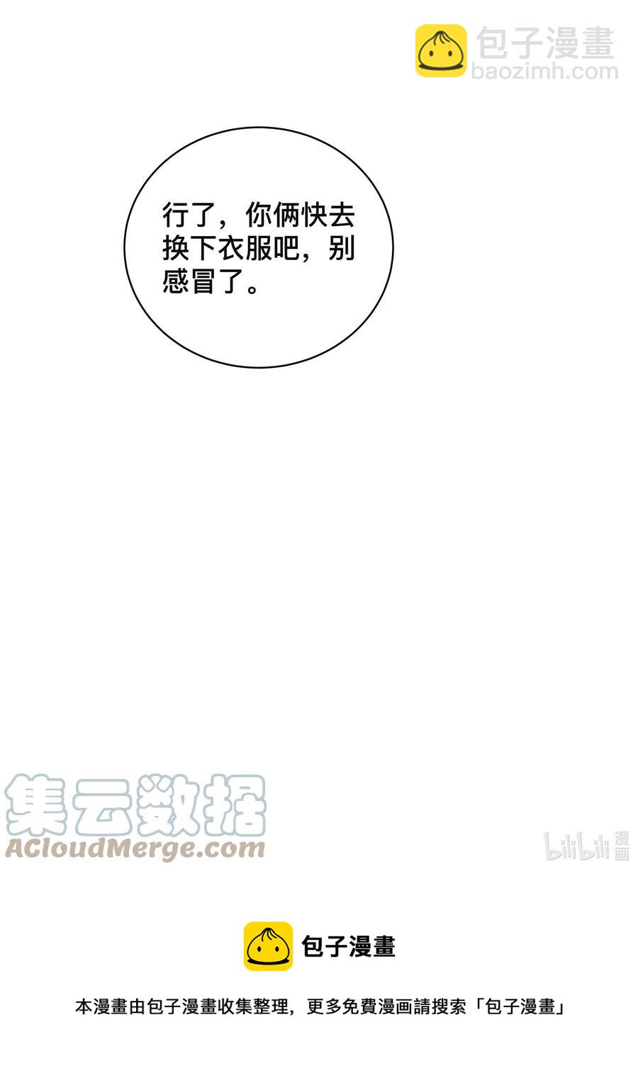 032 兄弟情-第32话