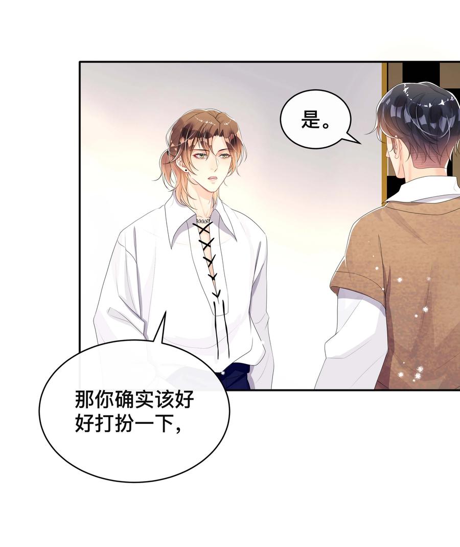 034 一掷千金-第34话