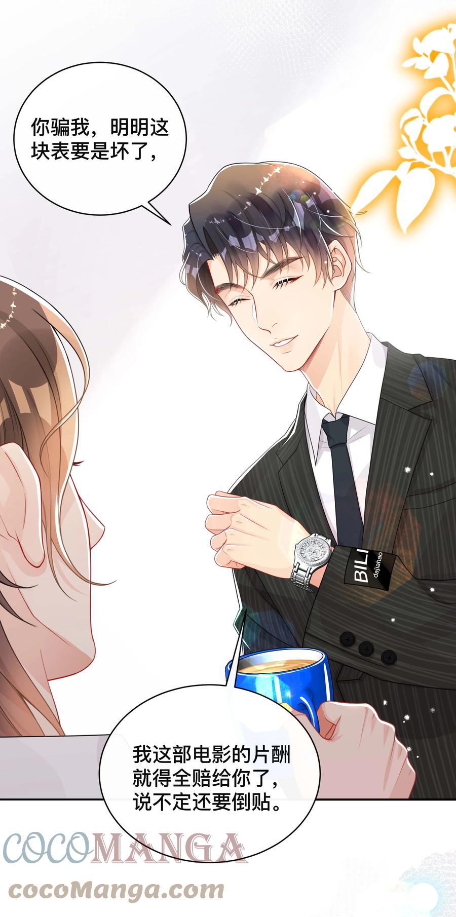 034 一掷千金-第34话