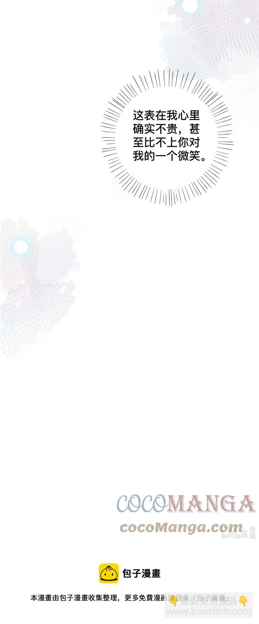 034 一掷千金-第34话