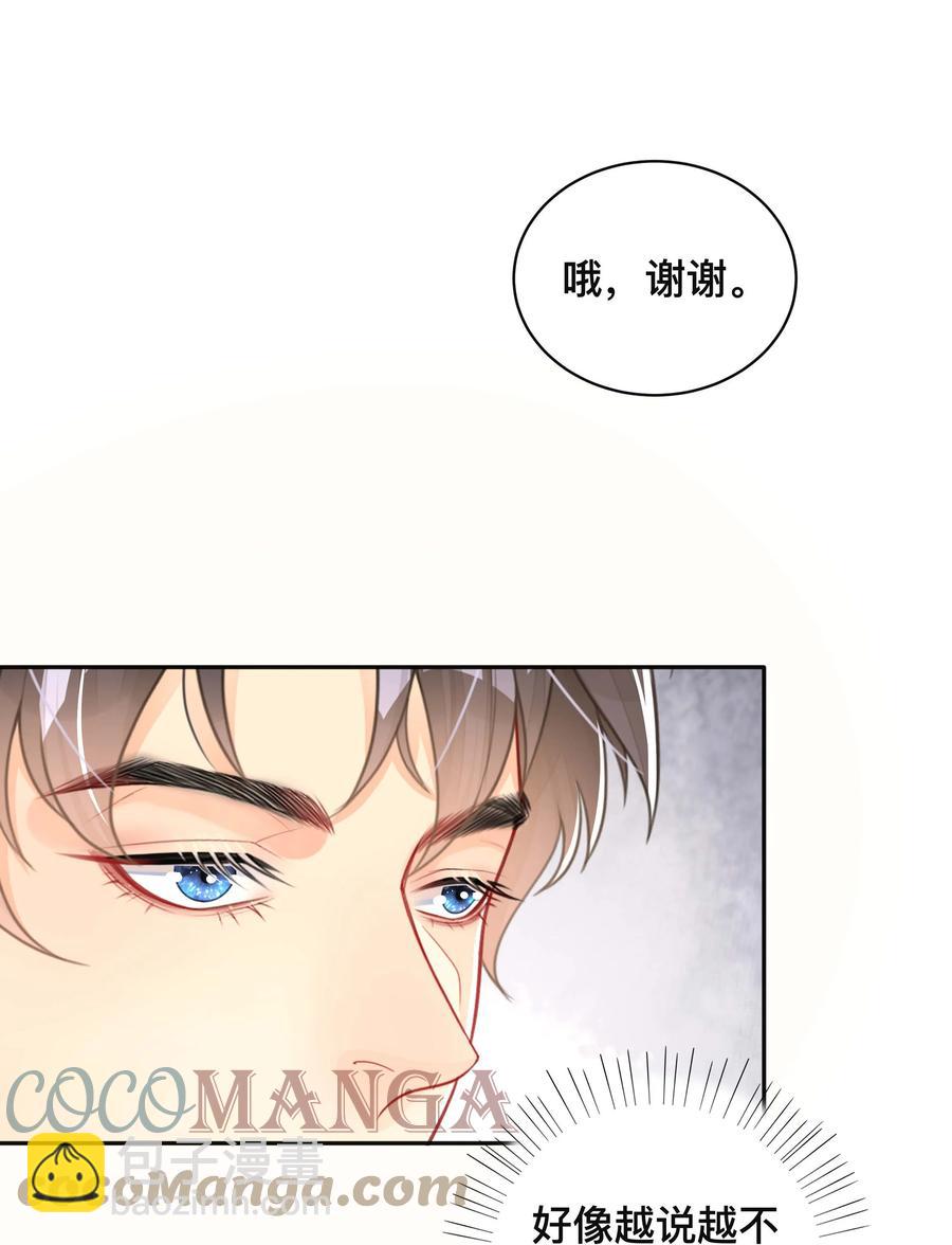 034 一掷千金-第34话