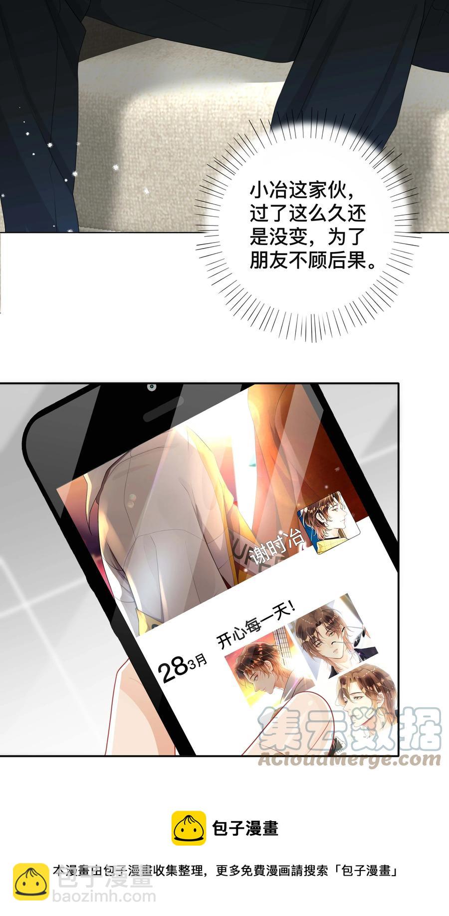 036 美人泪-第36话