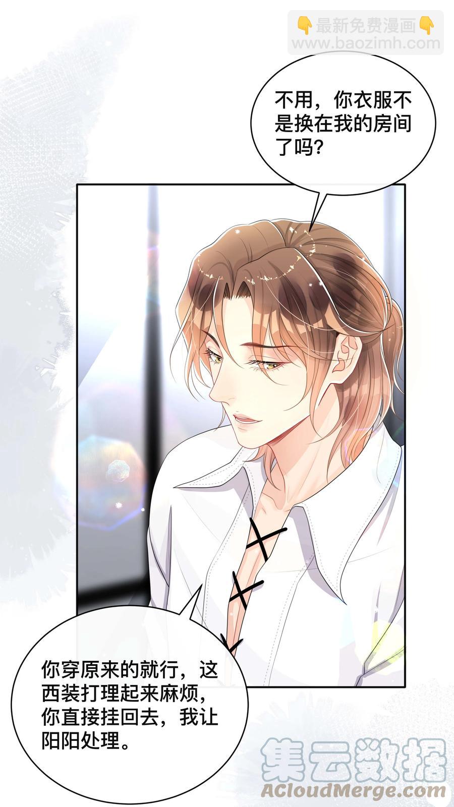 036 美人泪-第36话