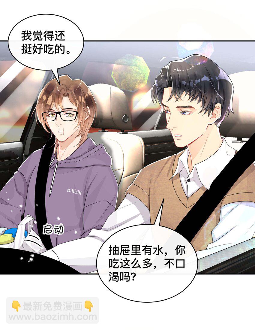 038 咫尺天涯-第38话