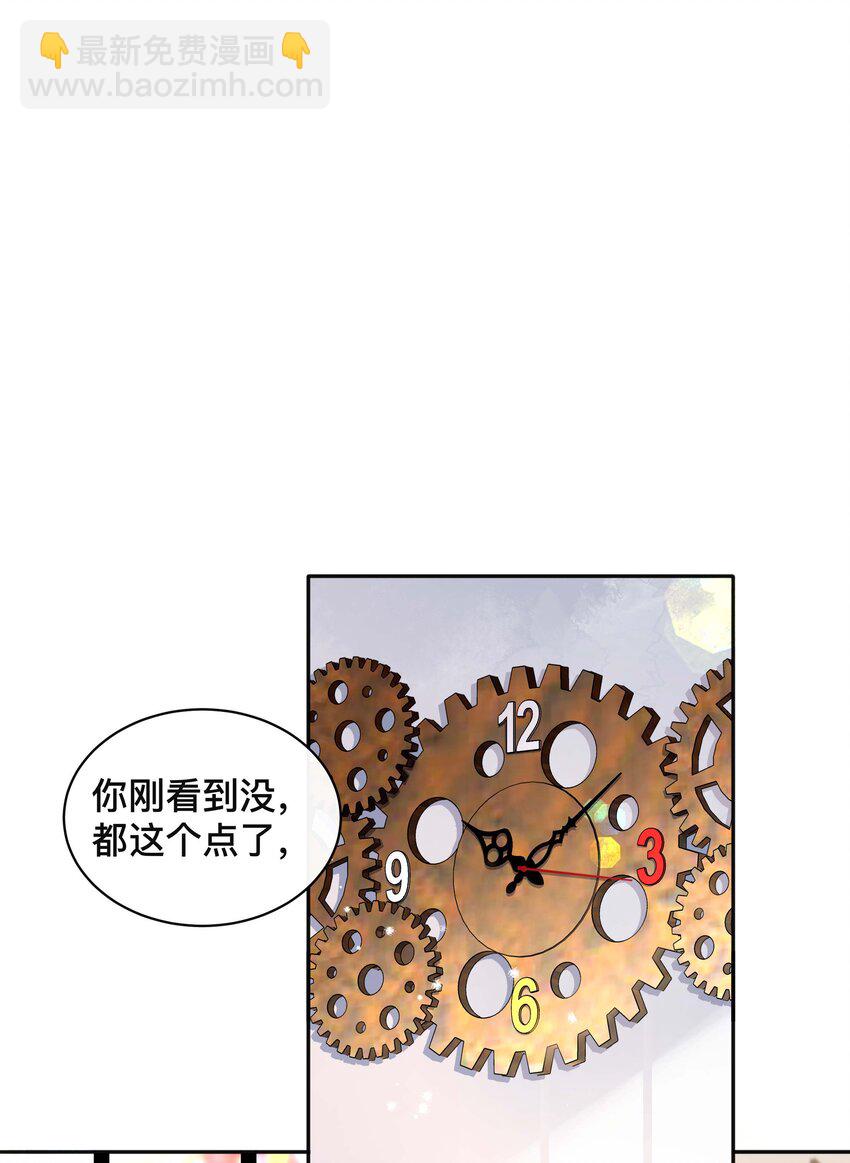 038 咫尺天涯-第38话