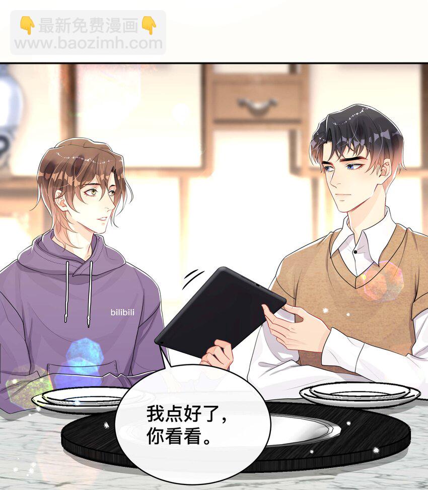 038 咫尺天涯-第38话