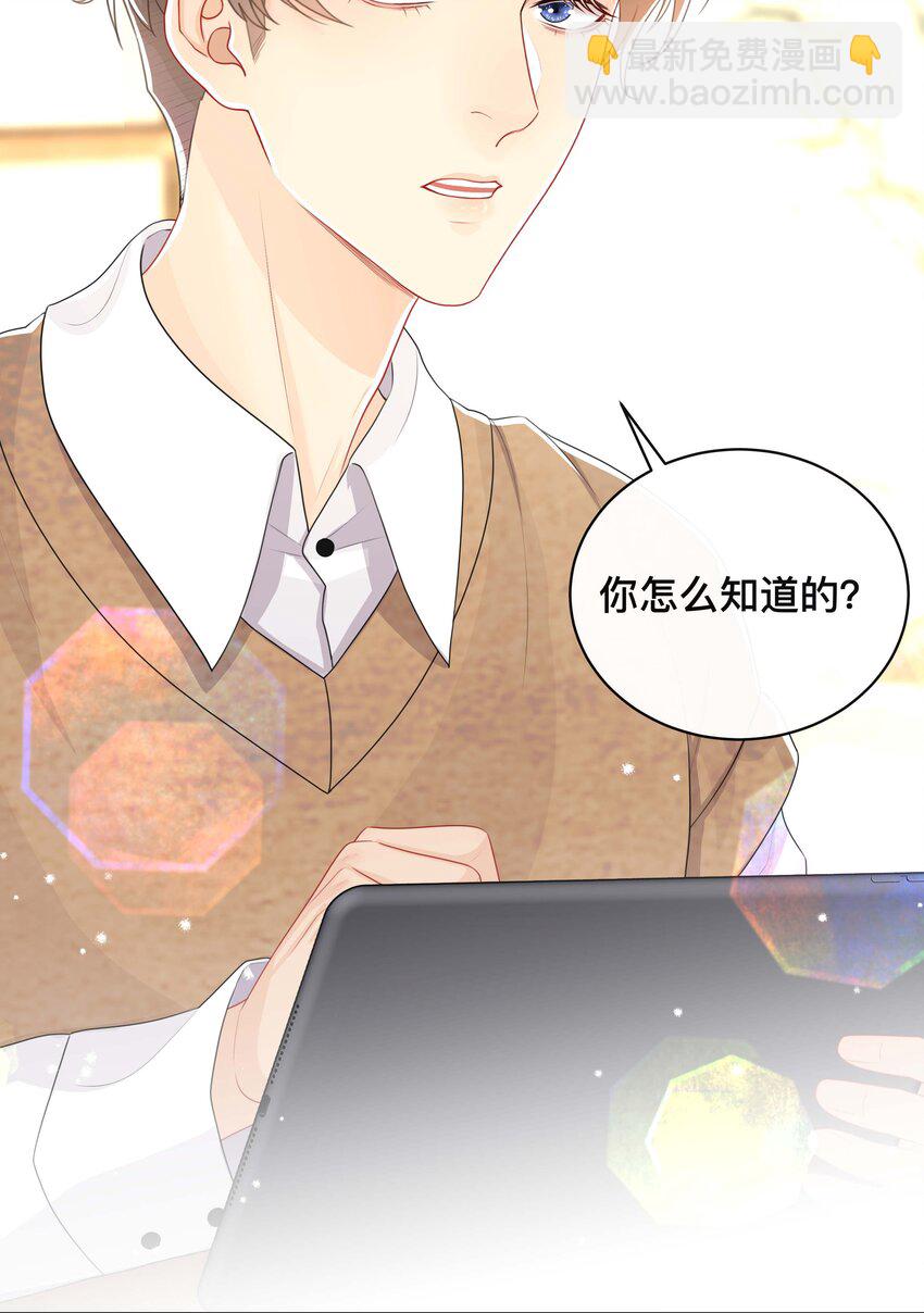 038 咫尺天涯-第38话