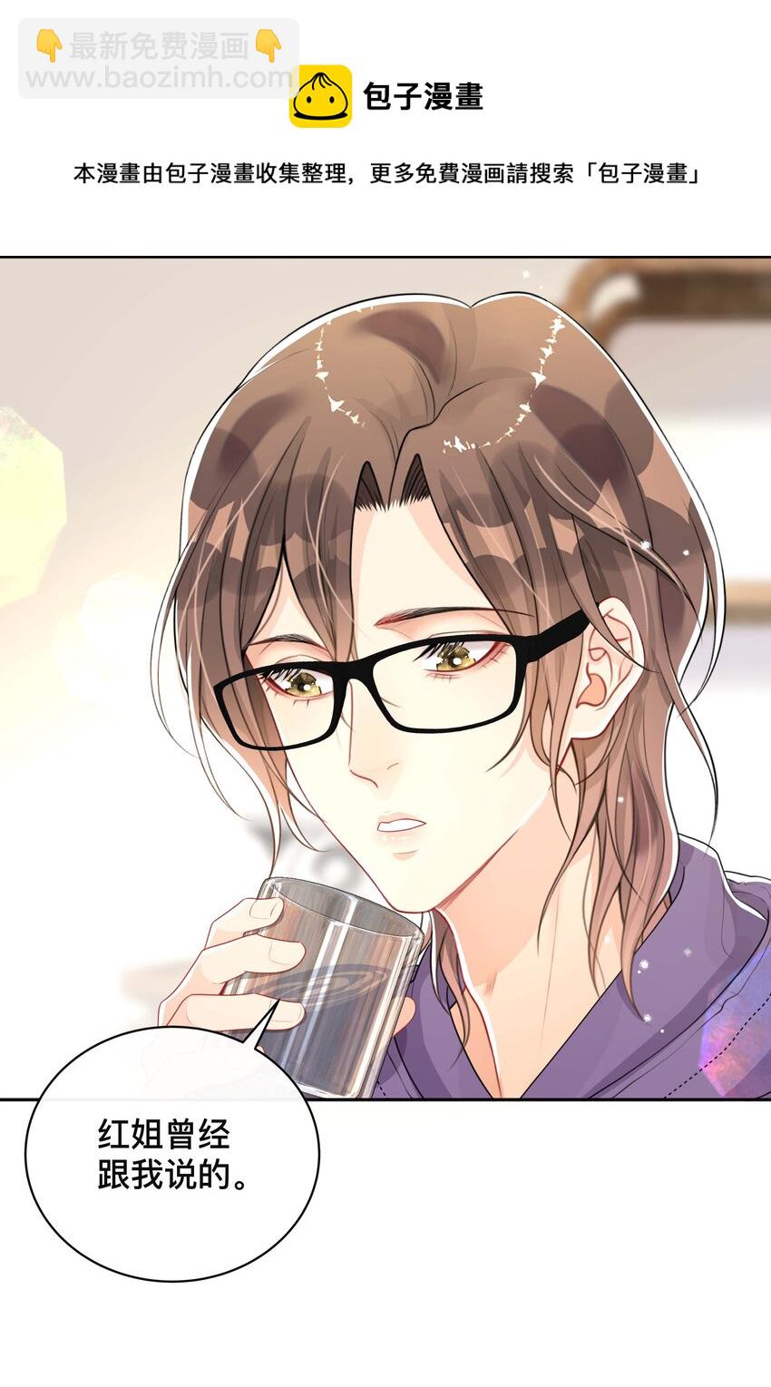 038 咫尺天涯-第38话