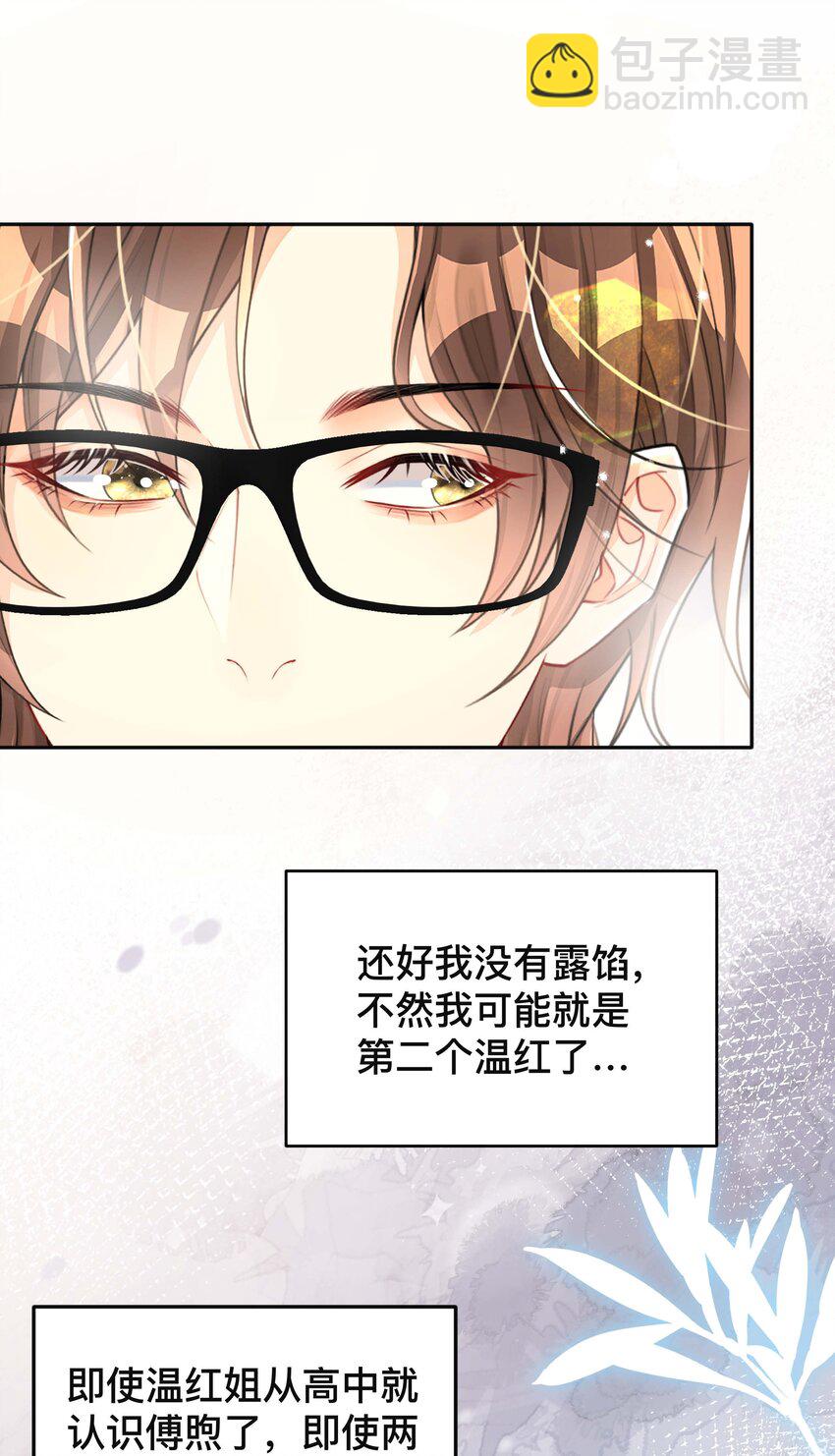 038 咫尺天涯-第38话