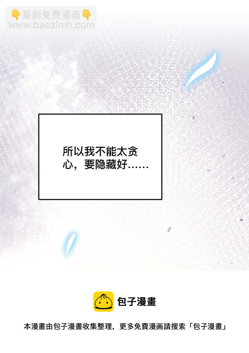 038 咫尺天涯-第38话