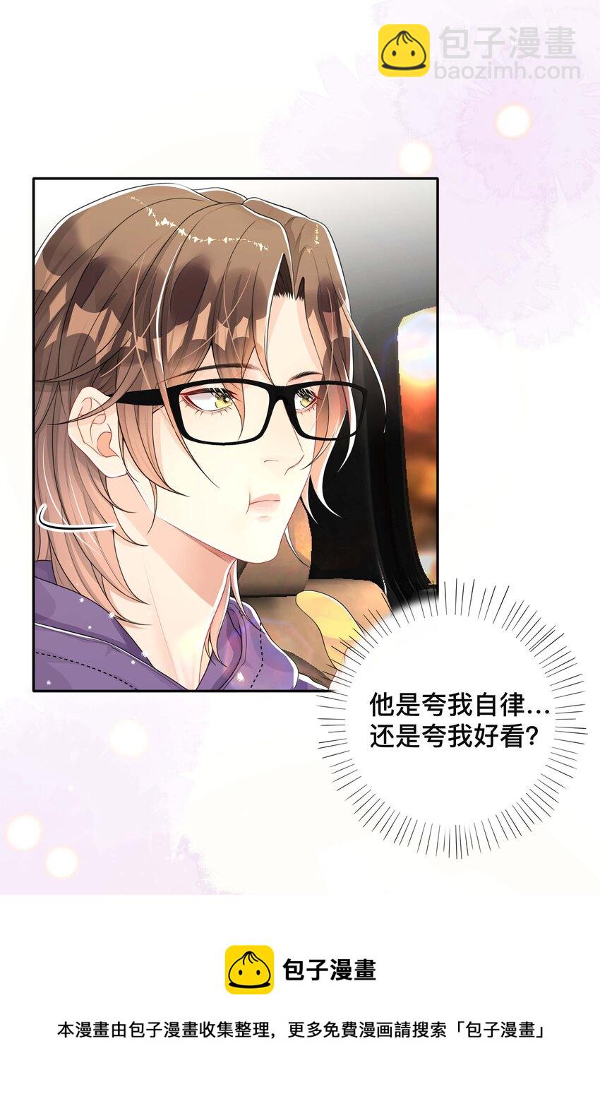 038 咫尺天涯-第38话