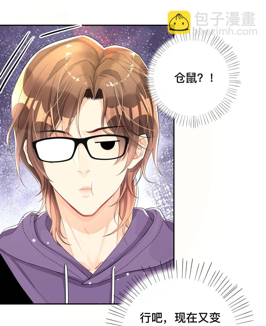 038 咫尺天涯-第38话