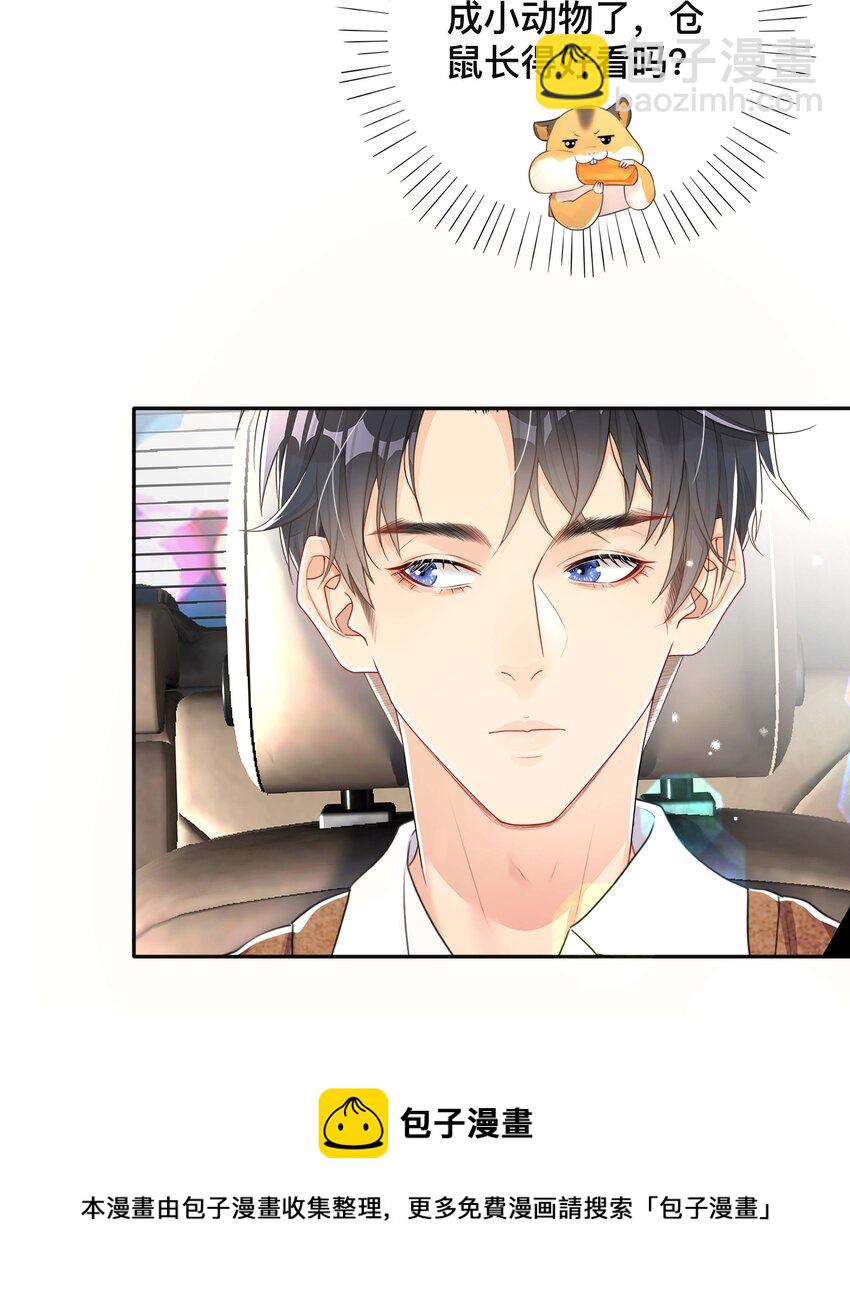 038 咫尺天涯-第38话