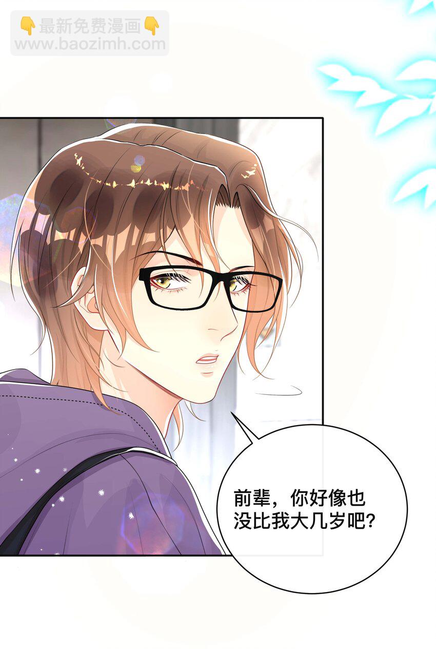 040 沉重的爱-第40话