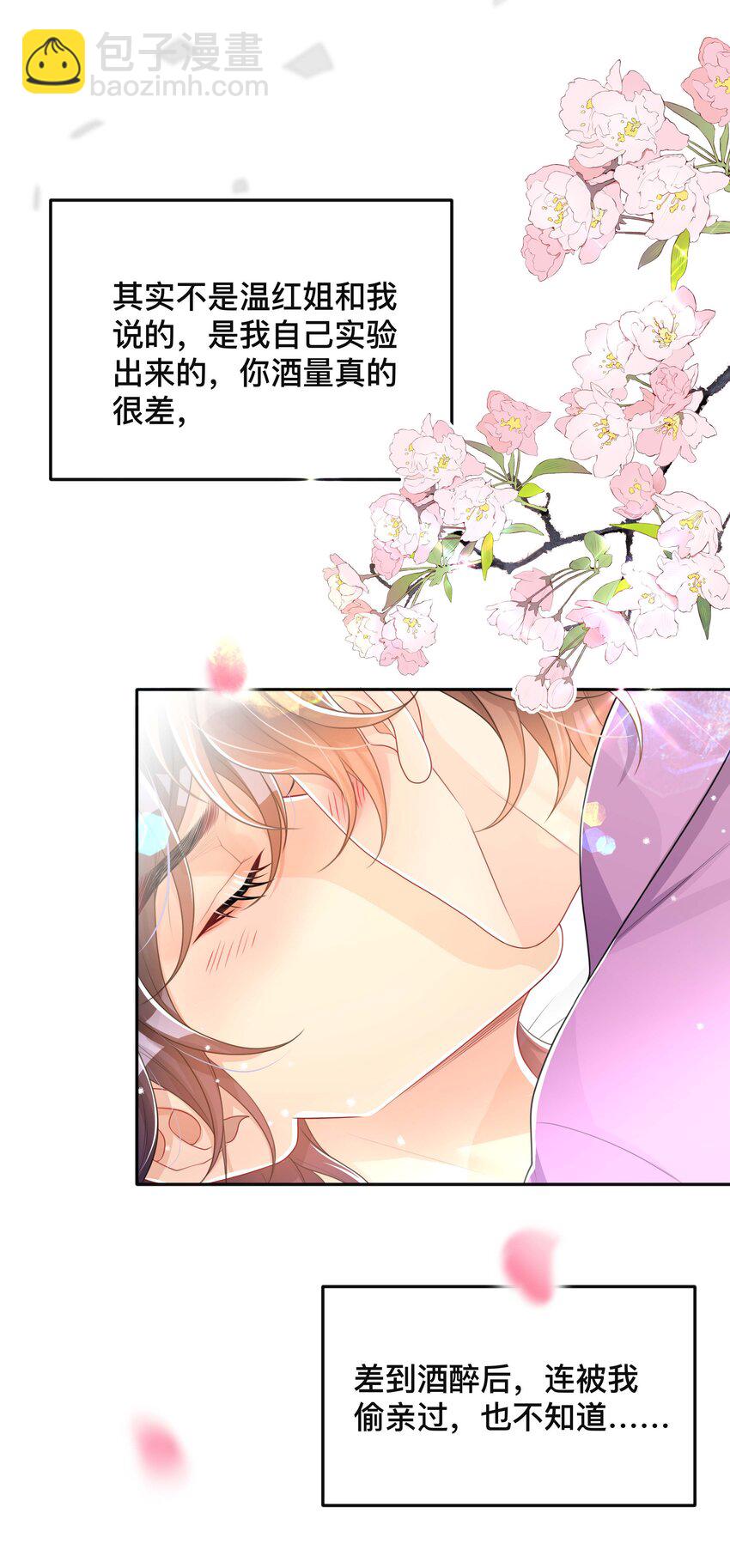 040 沉重的爱-第40话