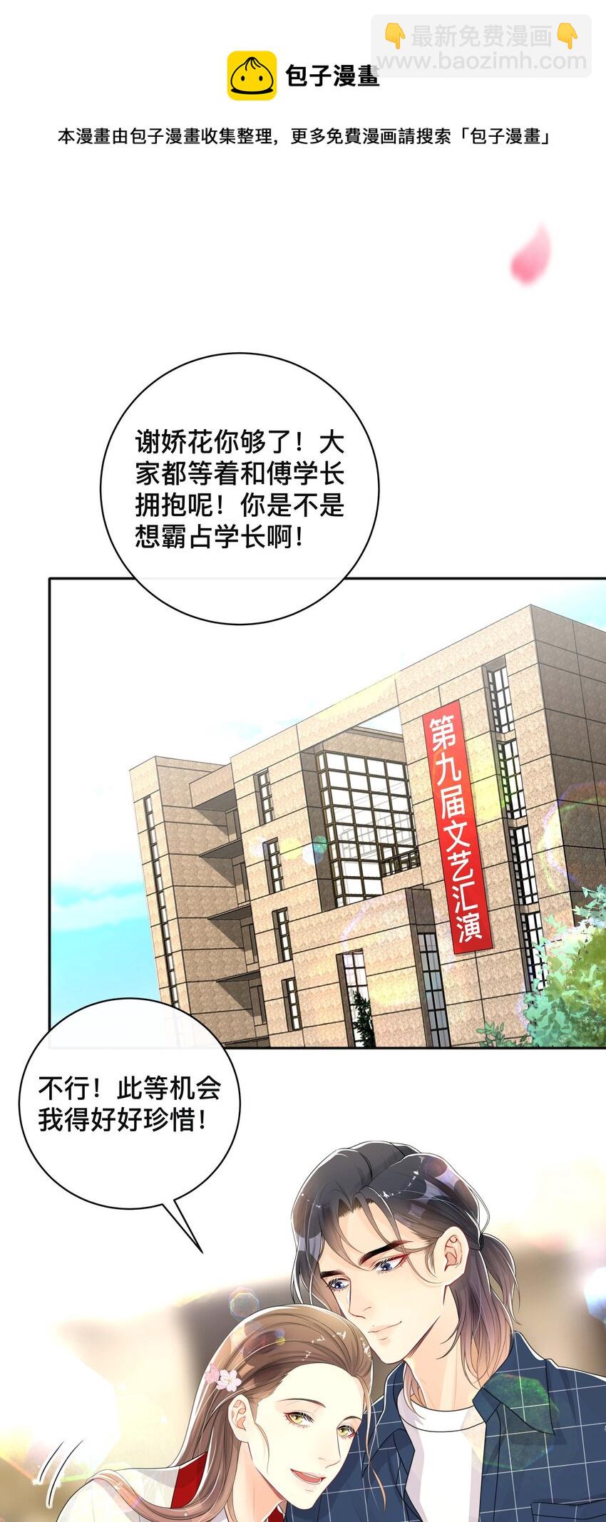 040 沉重的爱-第40话