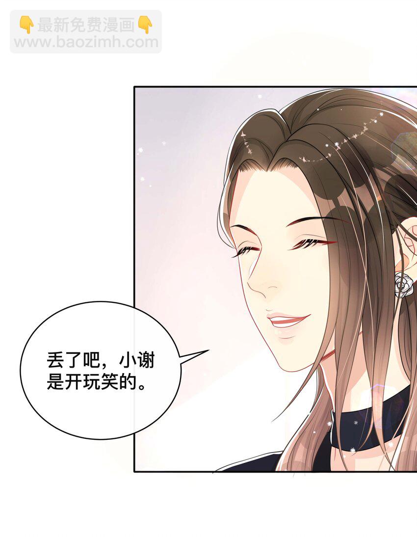 040 沉重的爱-第40话