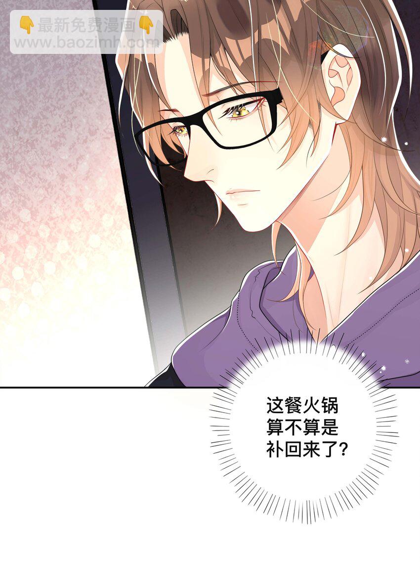 042 上锁的心房-第42话