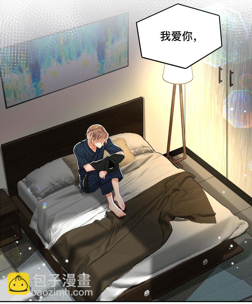 042 上锁的心房-第42话