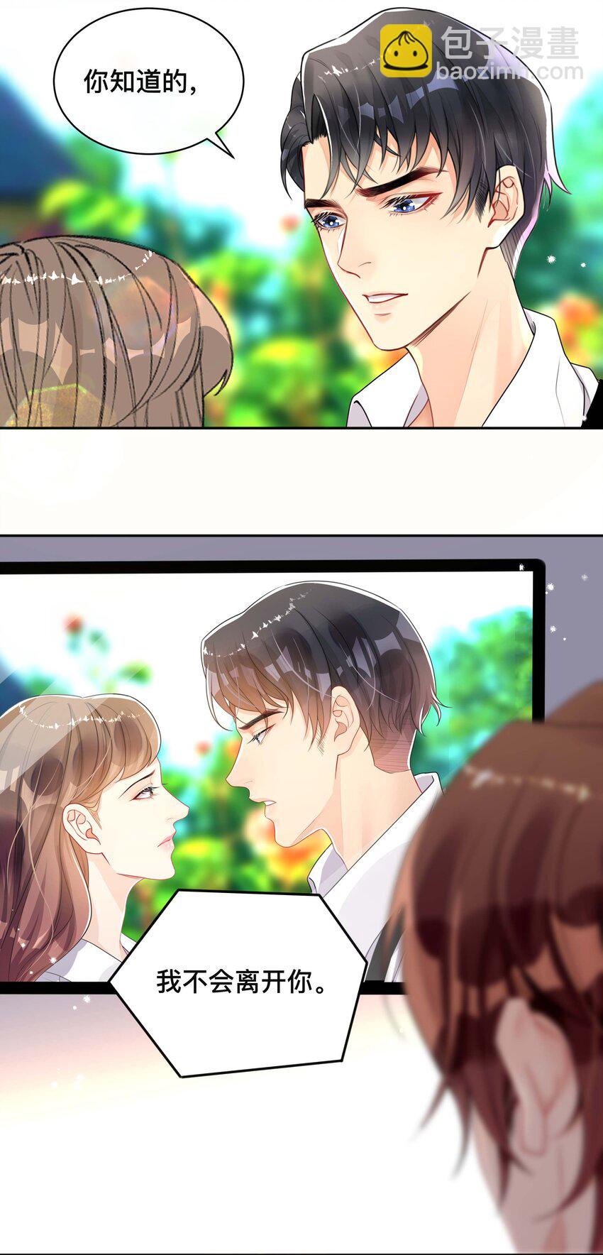 042 上锁的心房-第42话