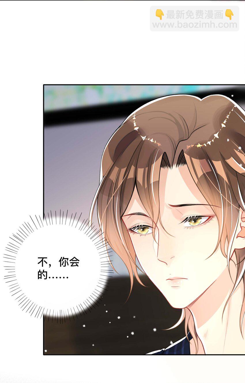 042 上锁的心房-第42话