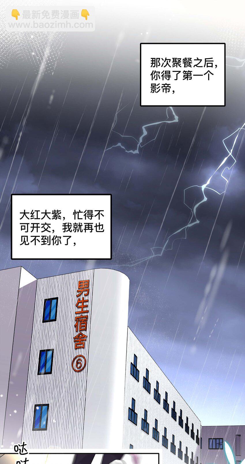 042 上锁的心房-第42话