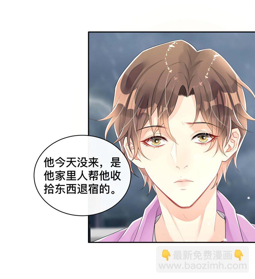 042 上锁的心房-第42话