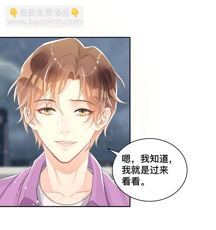 042 上锁的心房-第42话