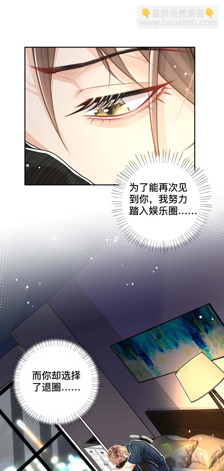 042 上锁的心房-第42话