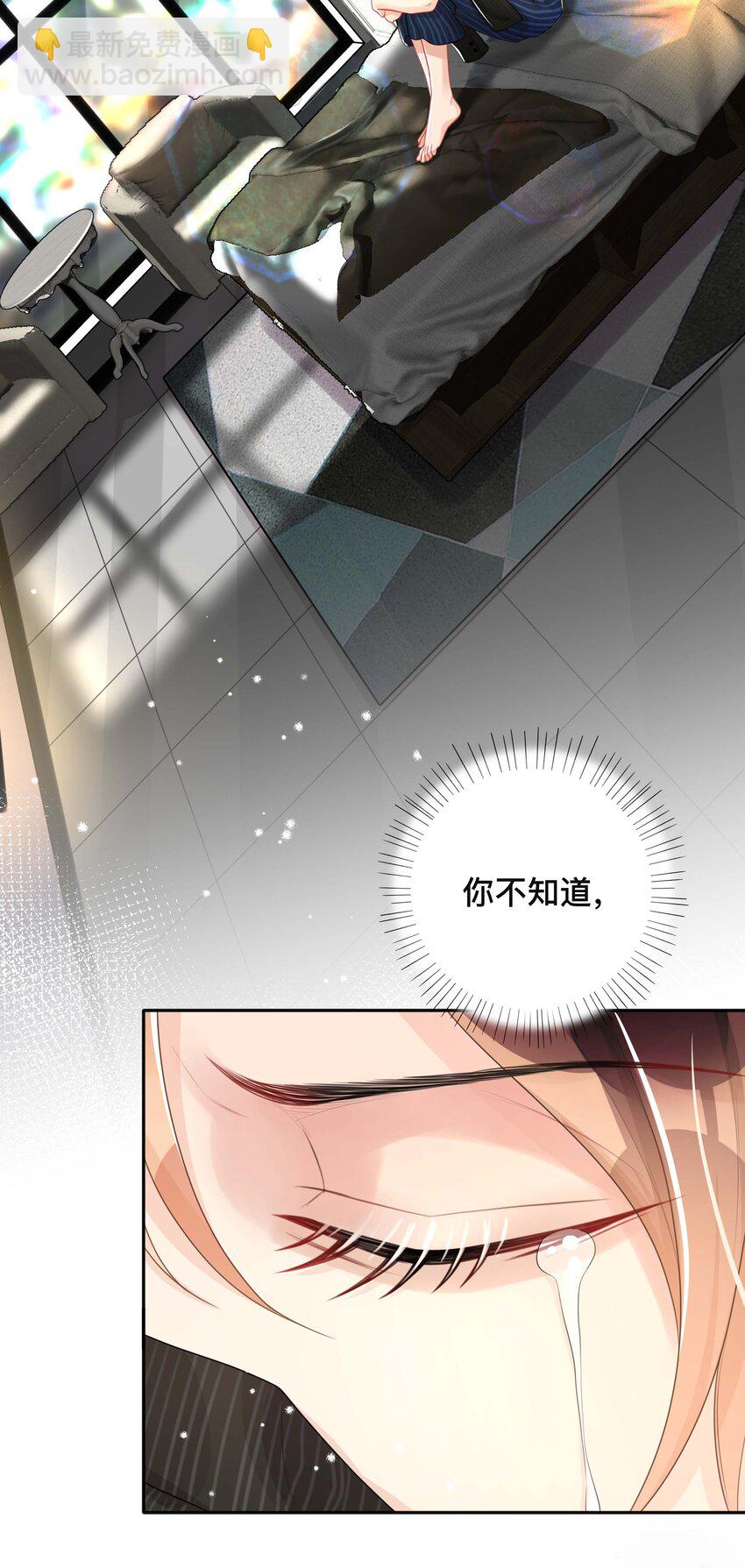 042 上锁的心房-第42话