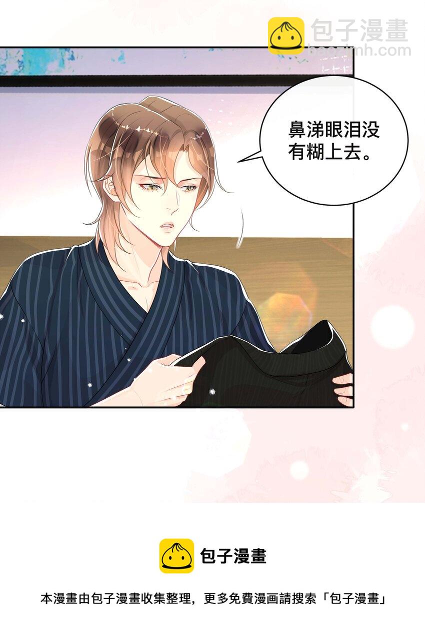 042 上锁的心房-第42话