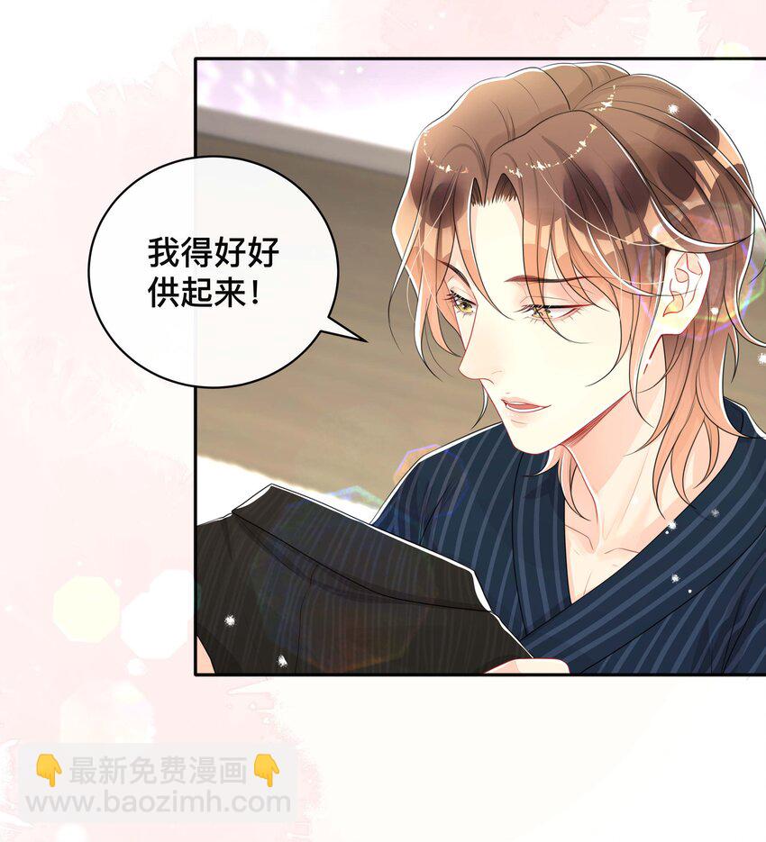 042 上锁的心房-第42话