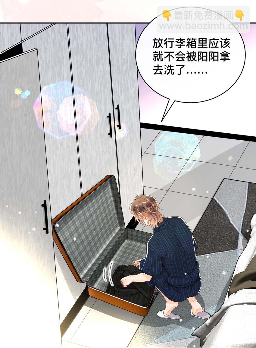 042 上锁的心房-第42话