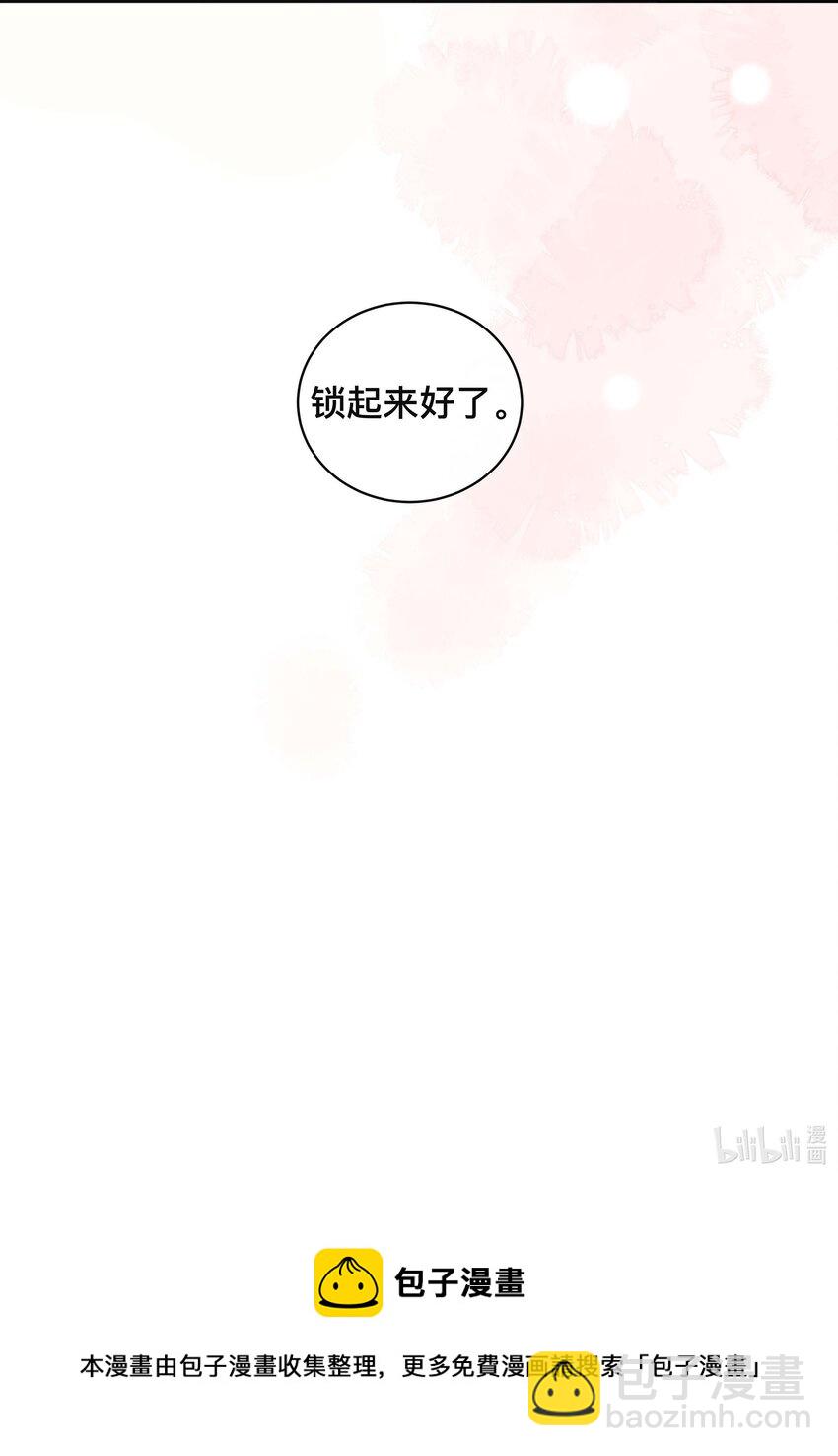 042 上锁的心房-第42话