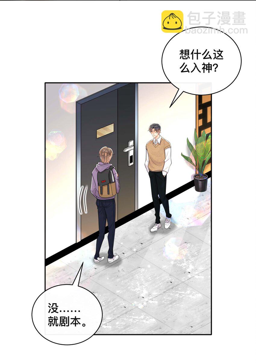 042 上锁的心房-第42话