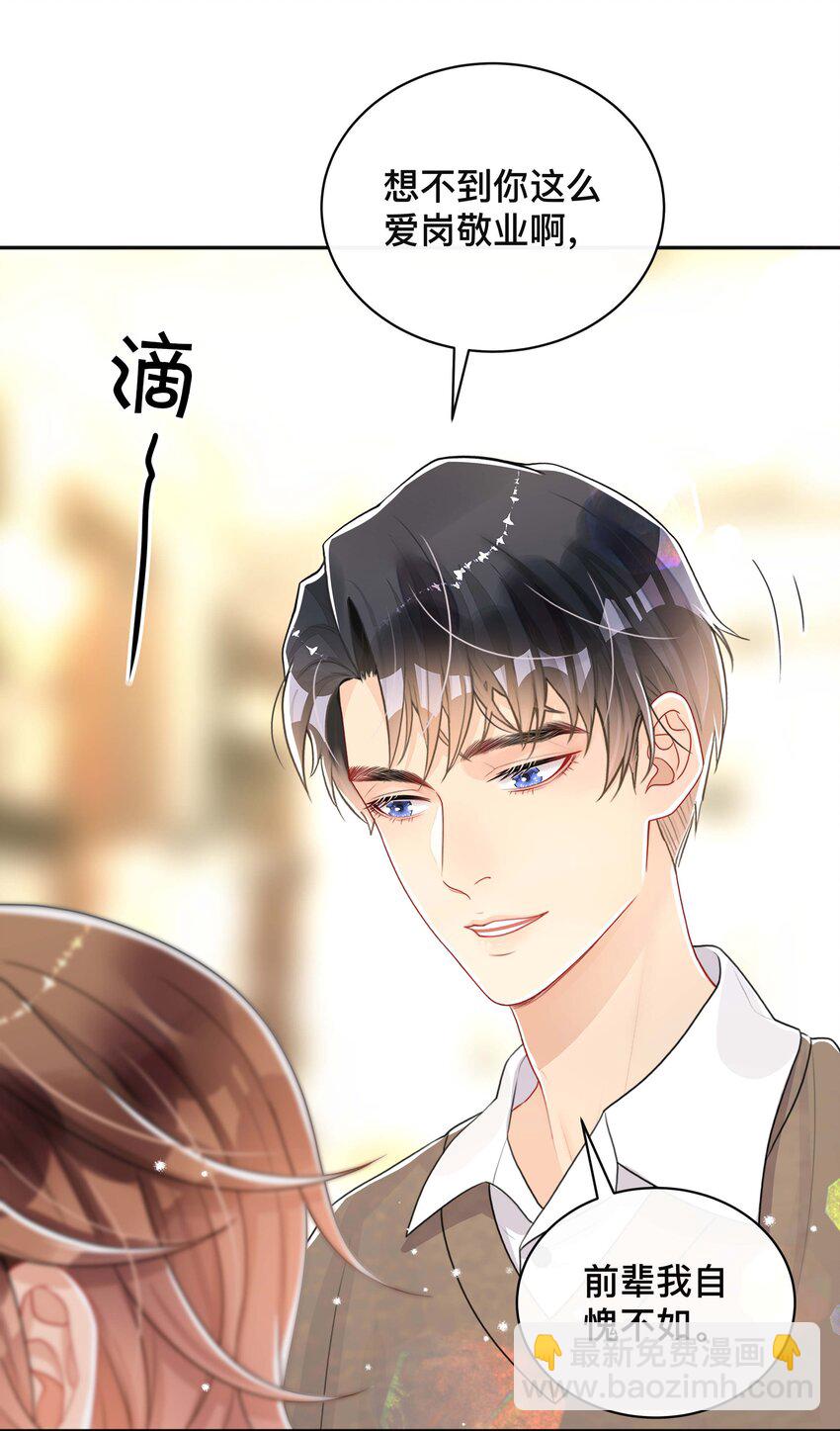 042 上锁的心房-第42话