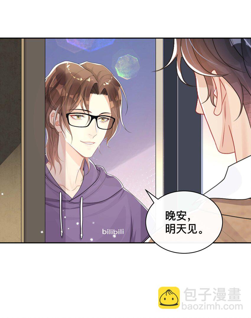 042 上锁的心房-第42话